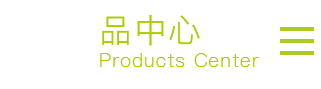关于当前产品1997彩票下载苹果版·(中国)官方网站的成功案例等相关图片