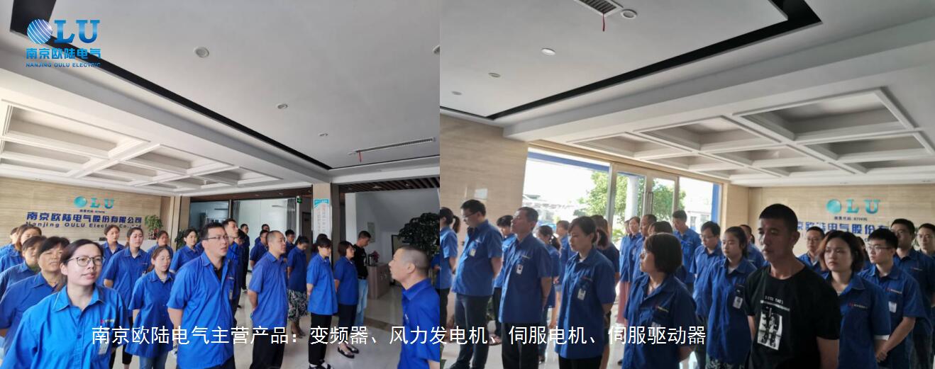 南京欧陆电气企业文化PK环节.jpg