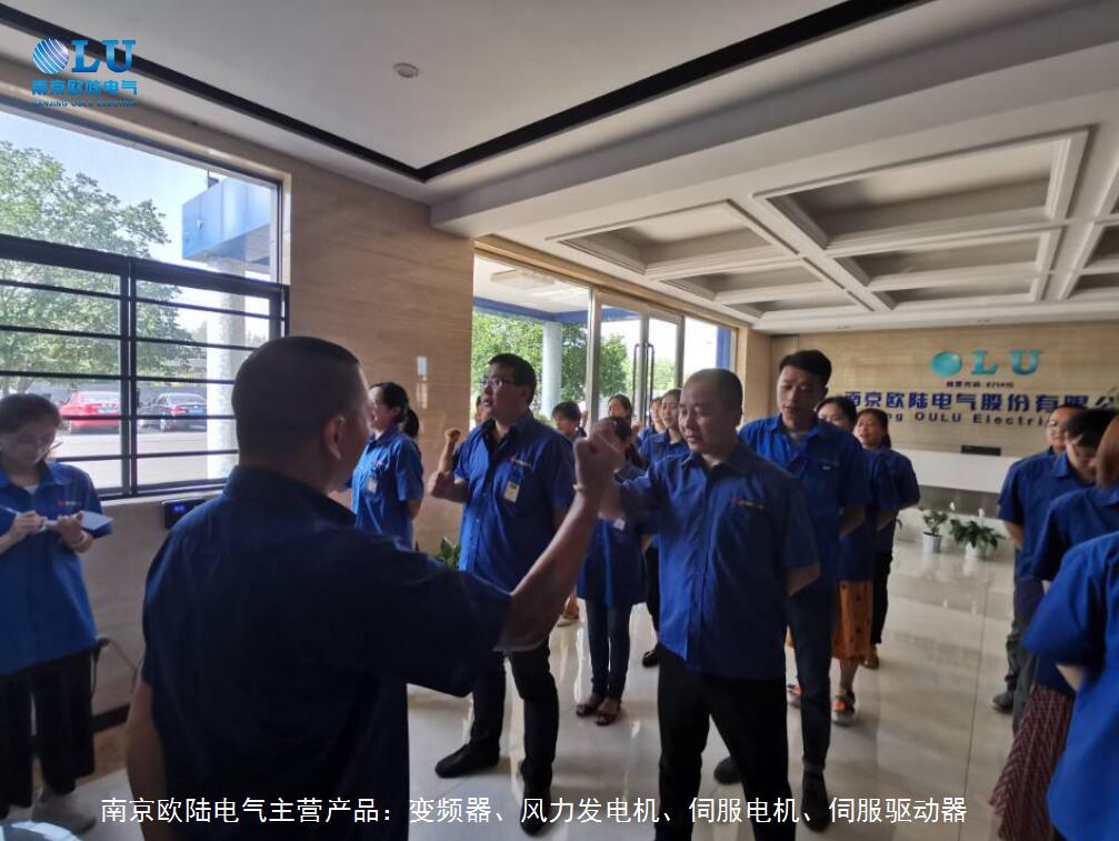 南京欧陆电气企业文化PK喊口号.jpg