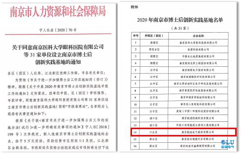 欧陆电气博士后工作站成立啦.jpg