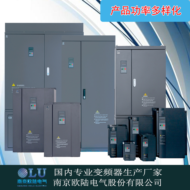 南京欧陆电气EV510变频器.jpg