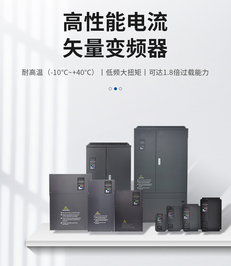 EV510A变频器详情页_01.jpg