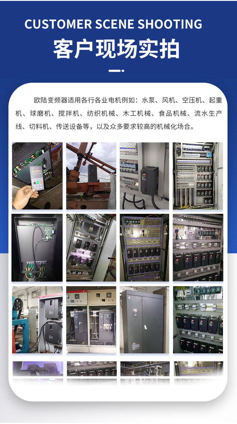 EV510A变频器详情页_07.jpg