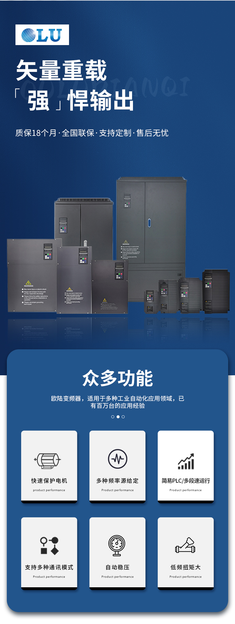 EV510A变频器详情页_02.jpg