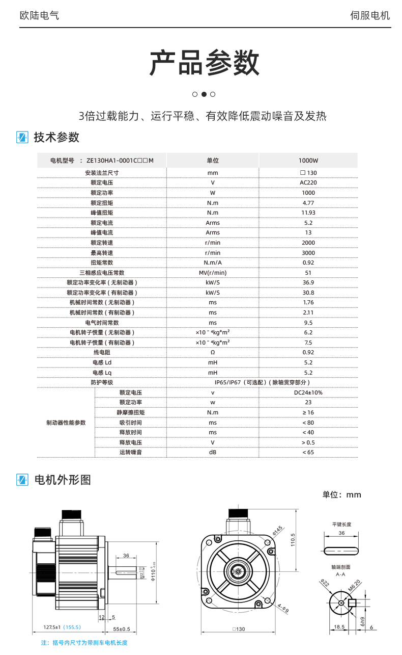 130法兰1kw伺服电机_03.jpg
