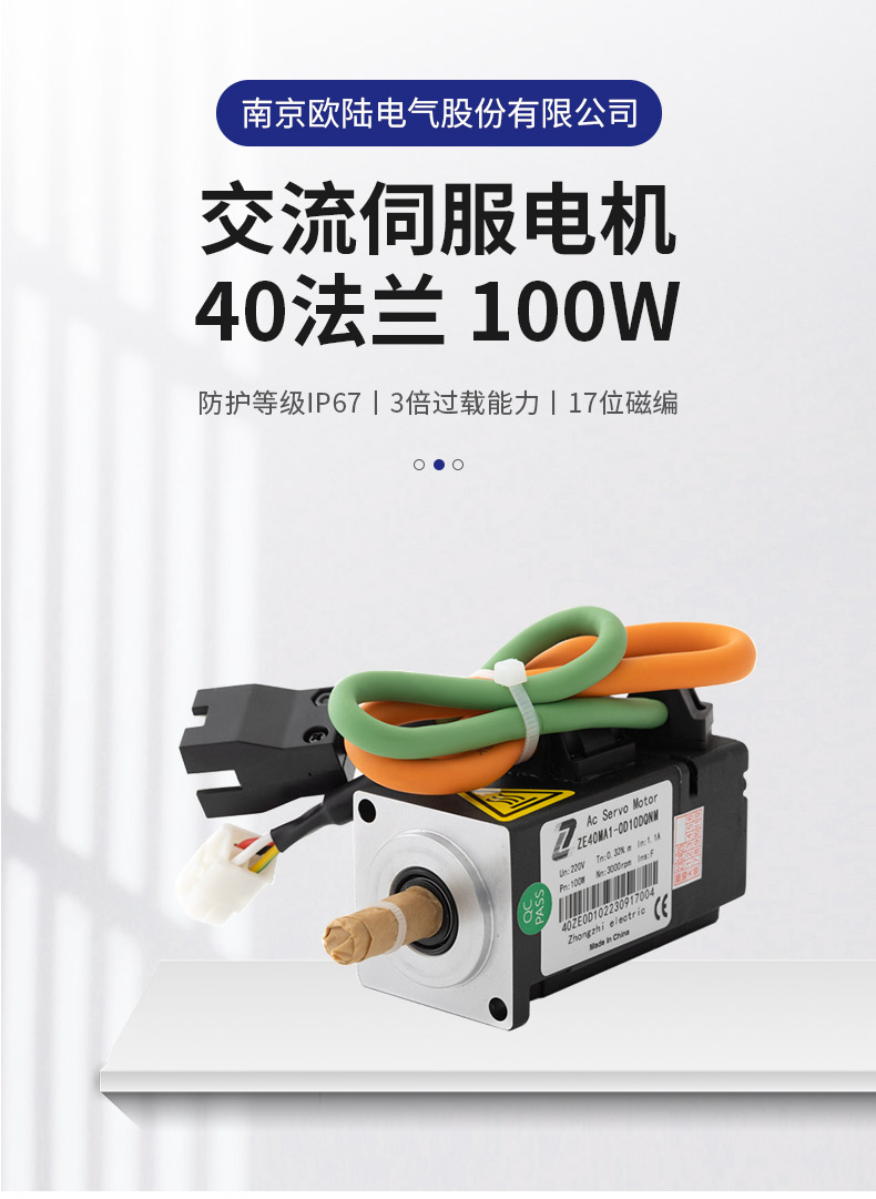 40法兰100w伺服电机_01.jpg