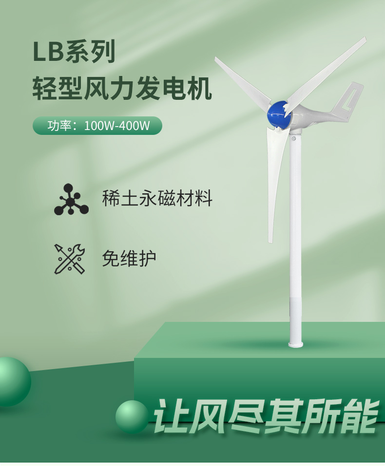 LB风机详情页_01.jpg