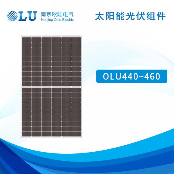 太阳能光伏组件 OLU440-460