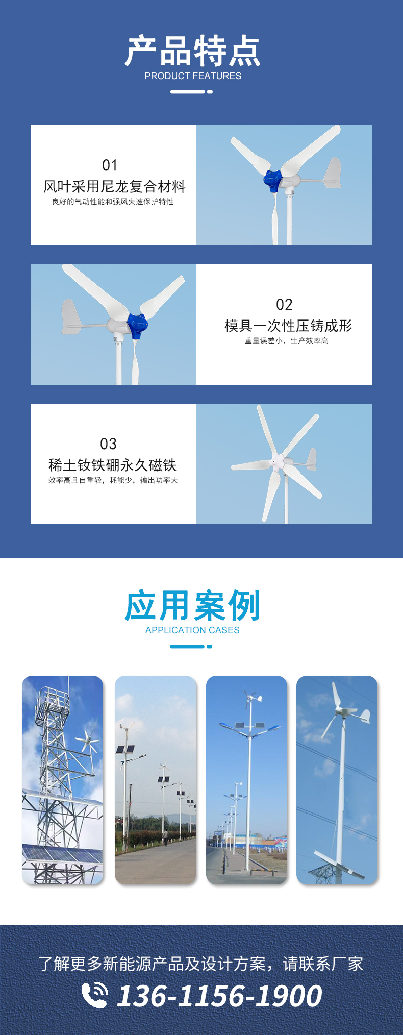 FG系列300-600w风力发电机详情页_03.jpg