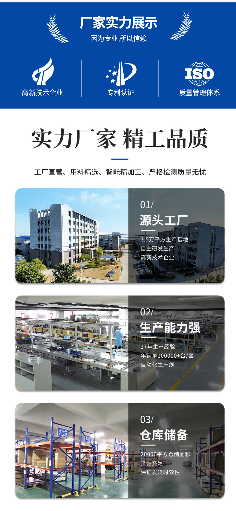 储能锂电池详情页_06.jpg