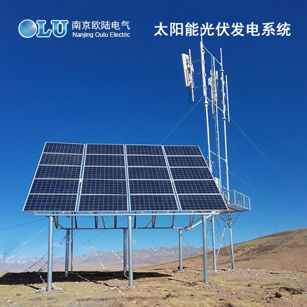 太阳能光伏发电系统