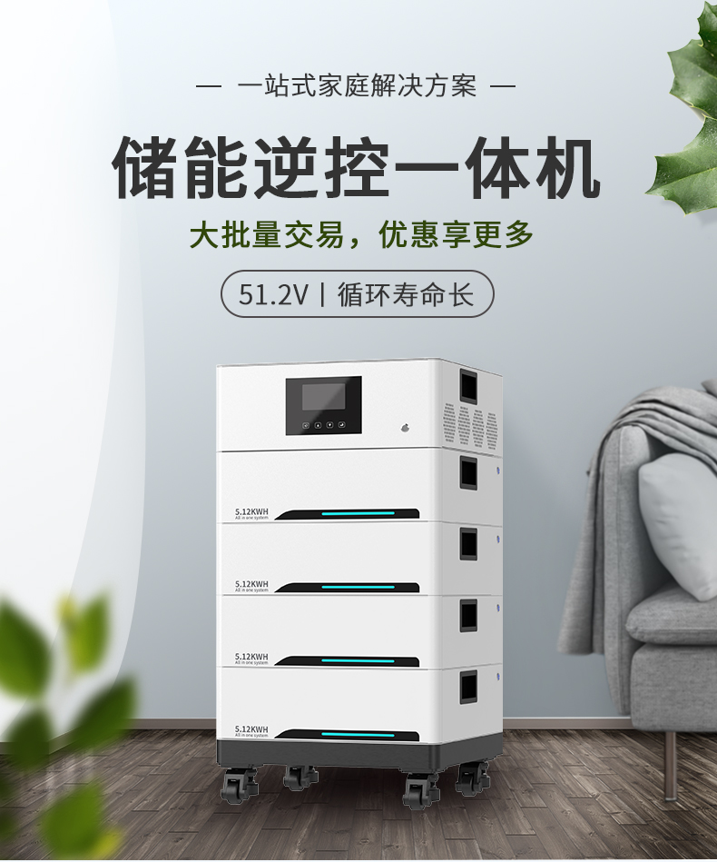 储能逆控一体机20kwh详情页_01.jpg