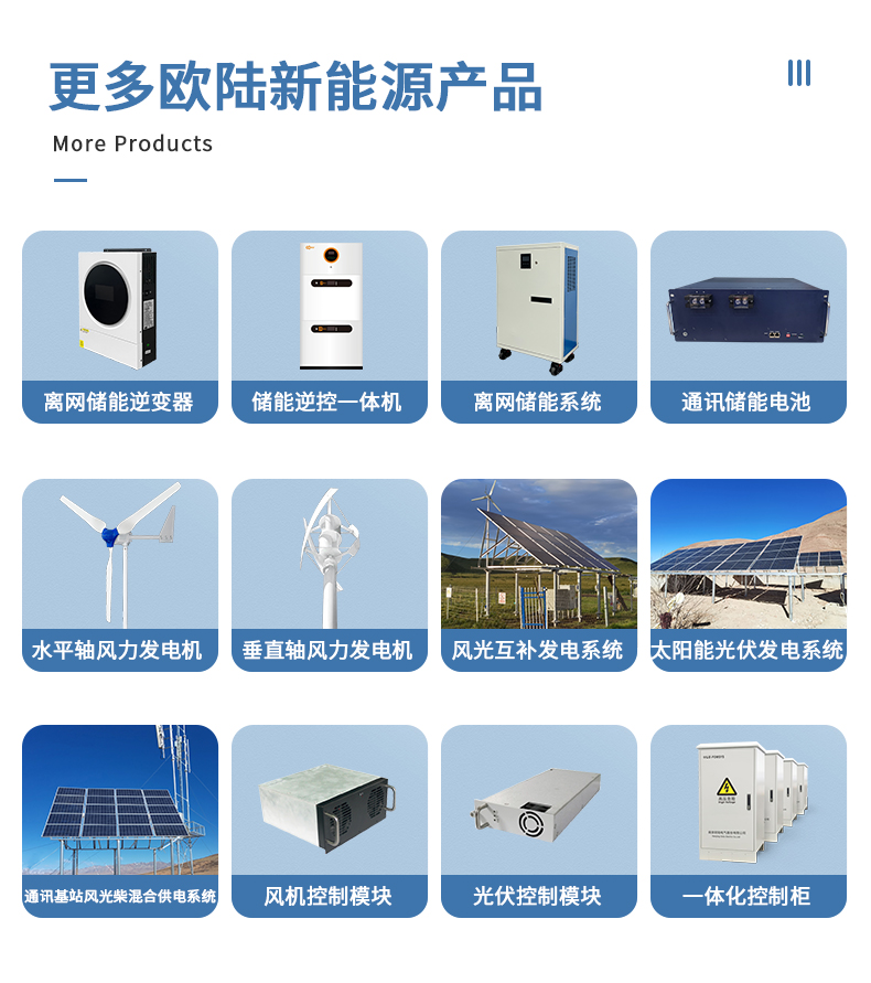 MPPT叠光控制器详情详情页_05.jpg