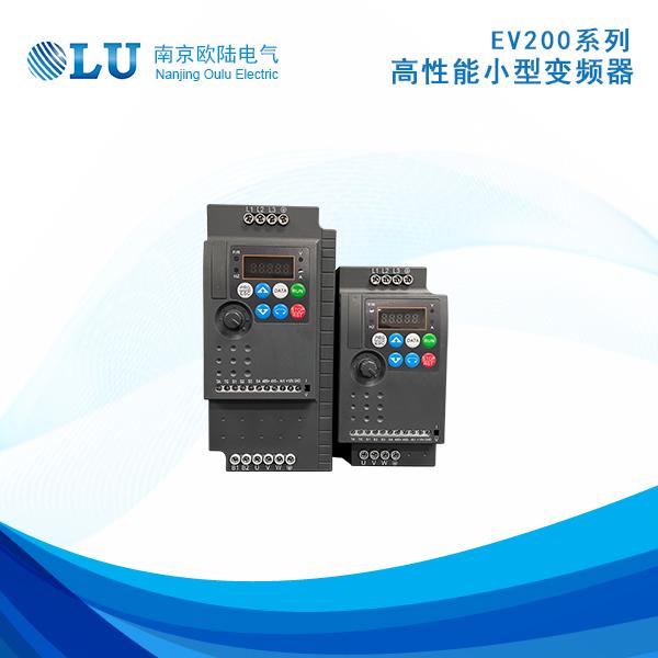 EV200高性能小型变频器
