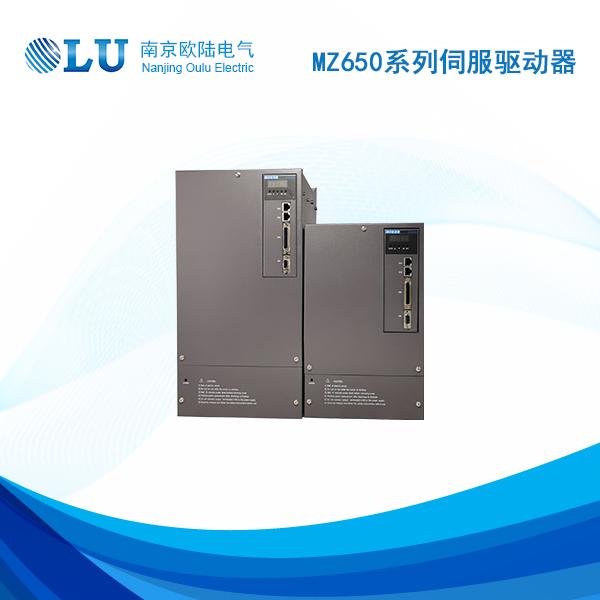 MZ650P系列伺服驱动器