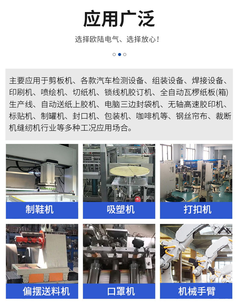 100w伺服电机详情页-微信小店-欧陆_04.jpg