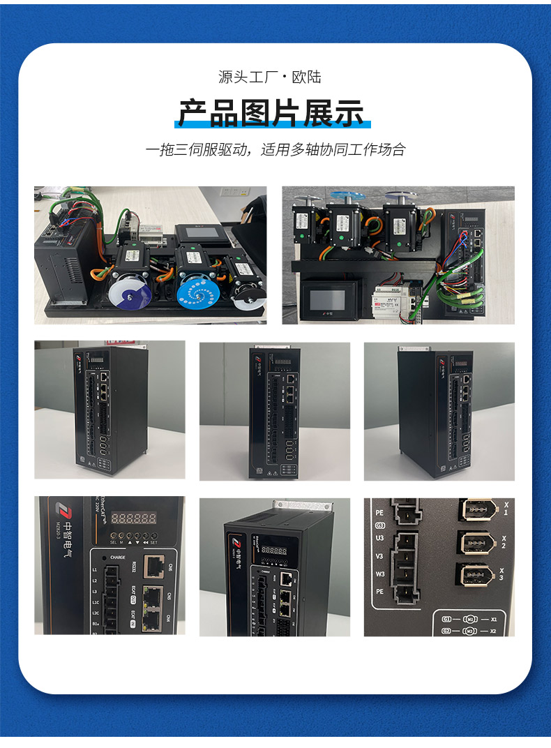 MZ820N伺服驱动器_05.jpg