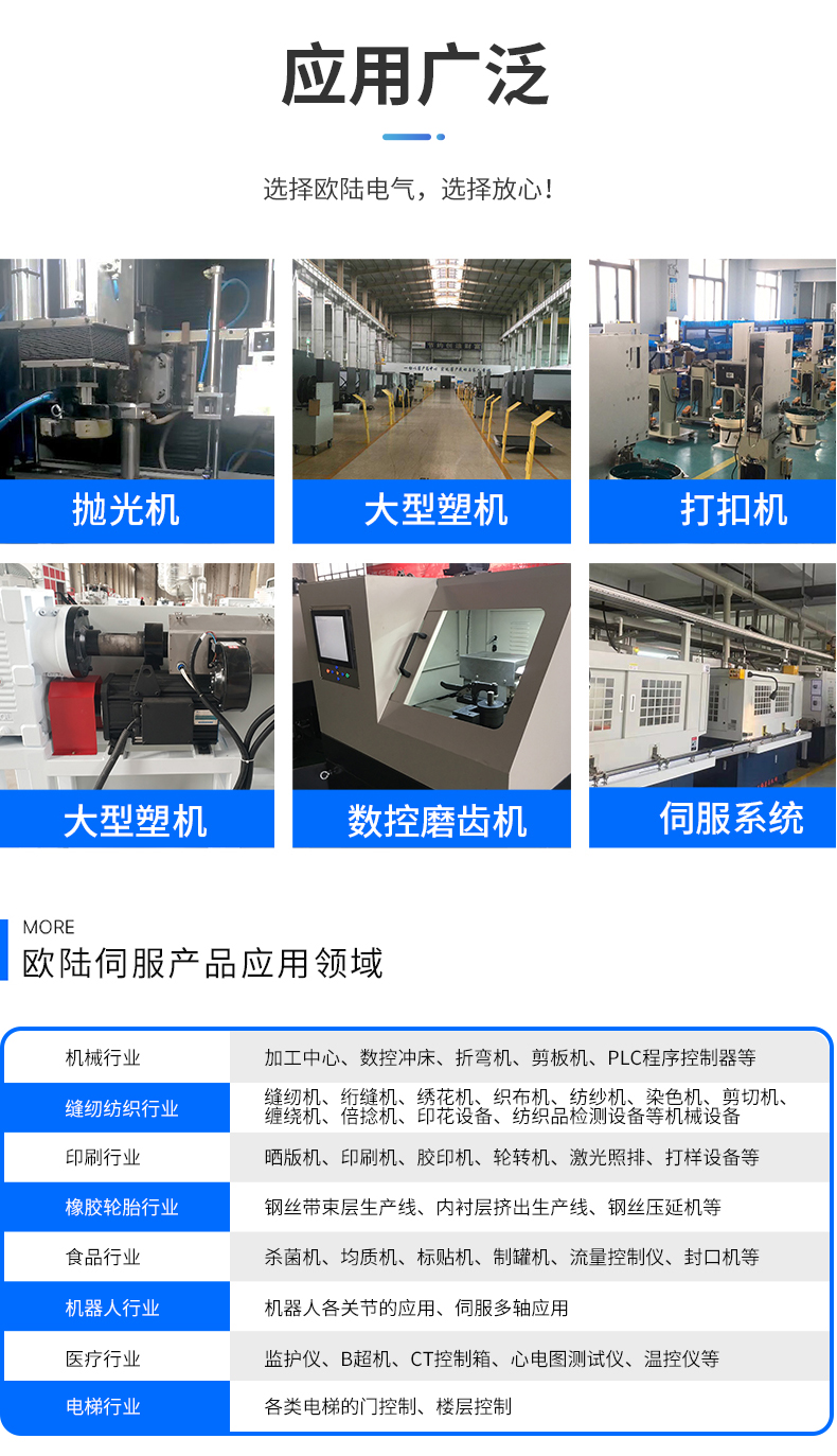MZ630N伺服驱动器_05.jpg