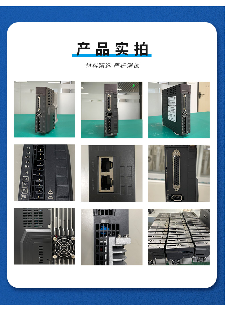 MZ860伺服驱动器_05.jpg