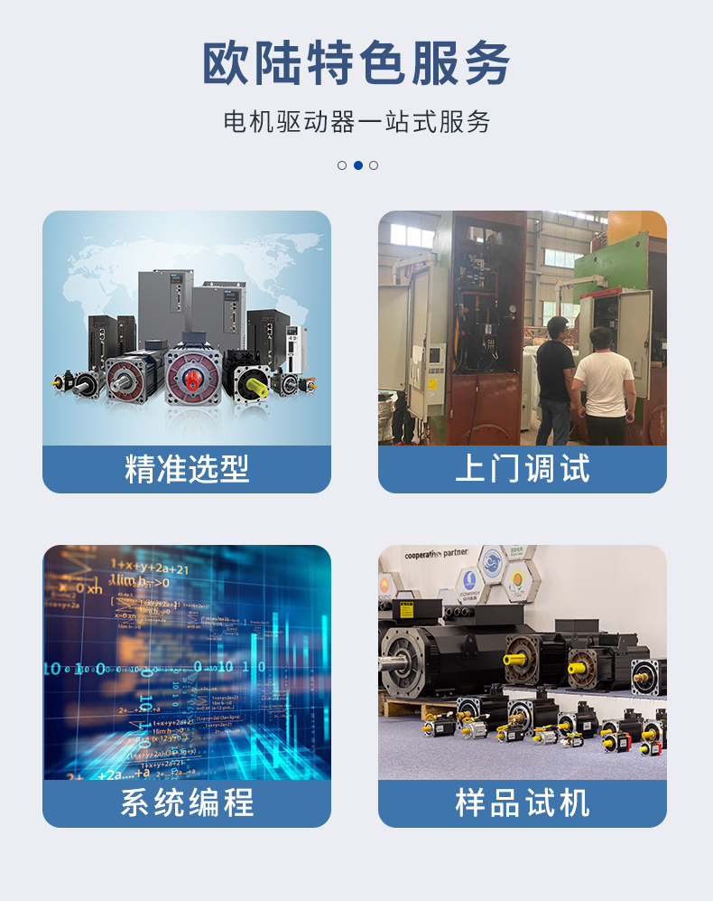 MZ870N系列伺服驱动器-欧陆_06.jpg