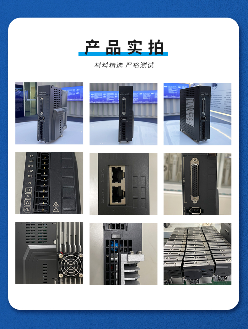 MZ800伺服驱动器-欧陆_05.jpg