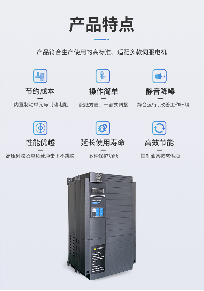 MZ690伺服驱动器_02.jpg