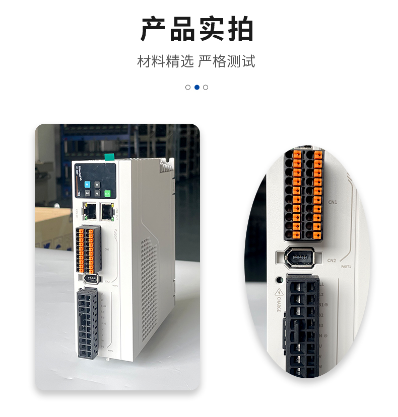 MZ870N系列伺服驱动器-欧陆_03.jpg