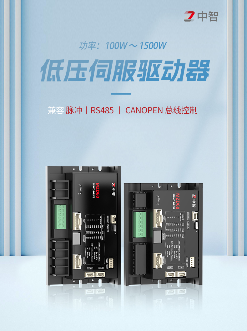 低压伺服驱动器_01.jpg