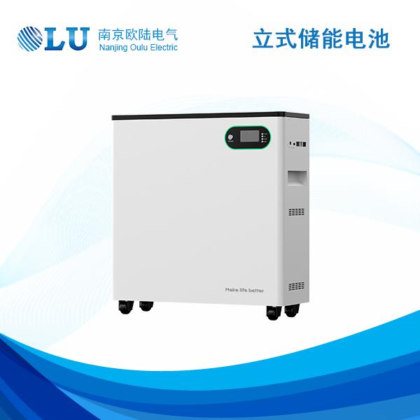 立式储能电池