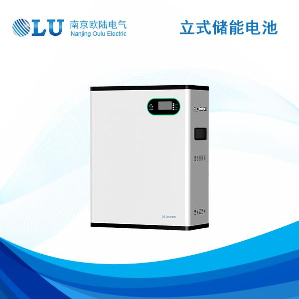 立式储能电池