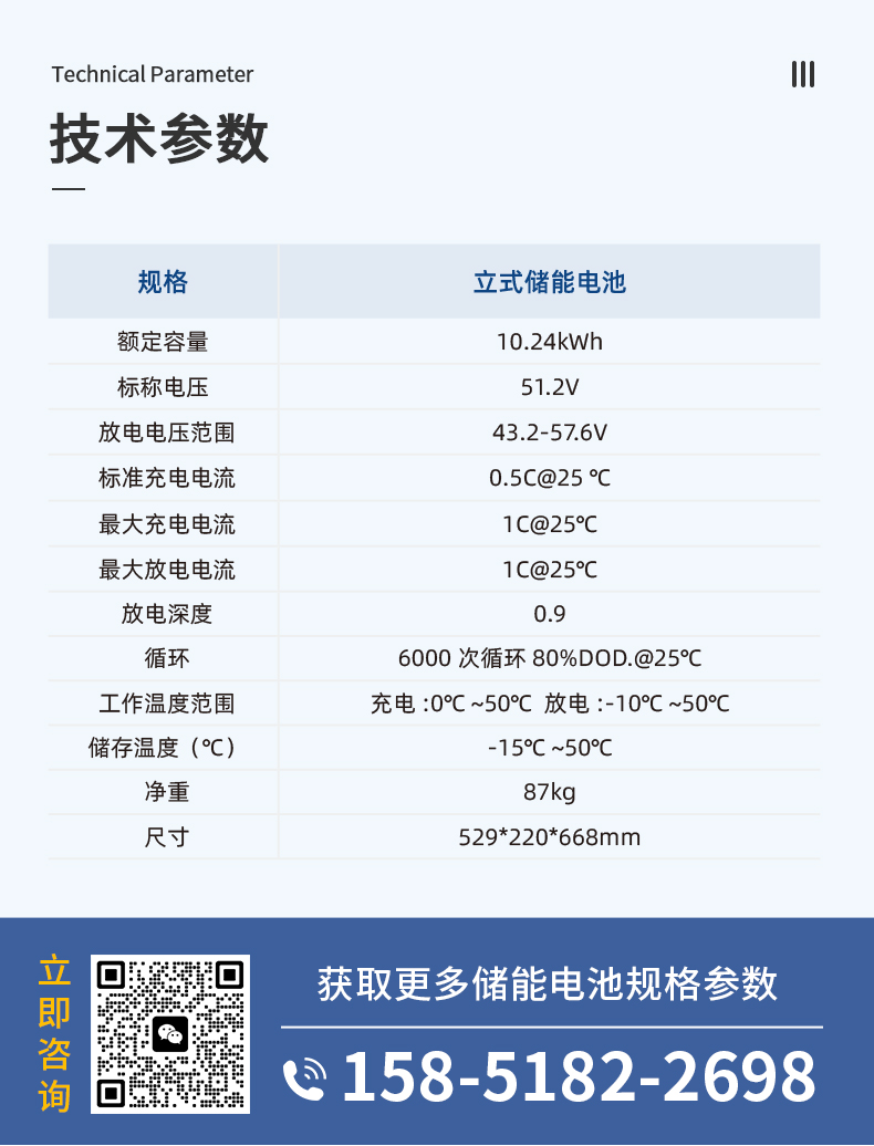 立式储能电池_03.jpg