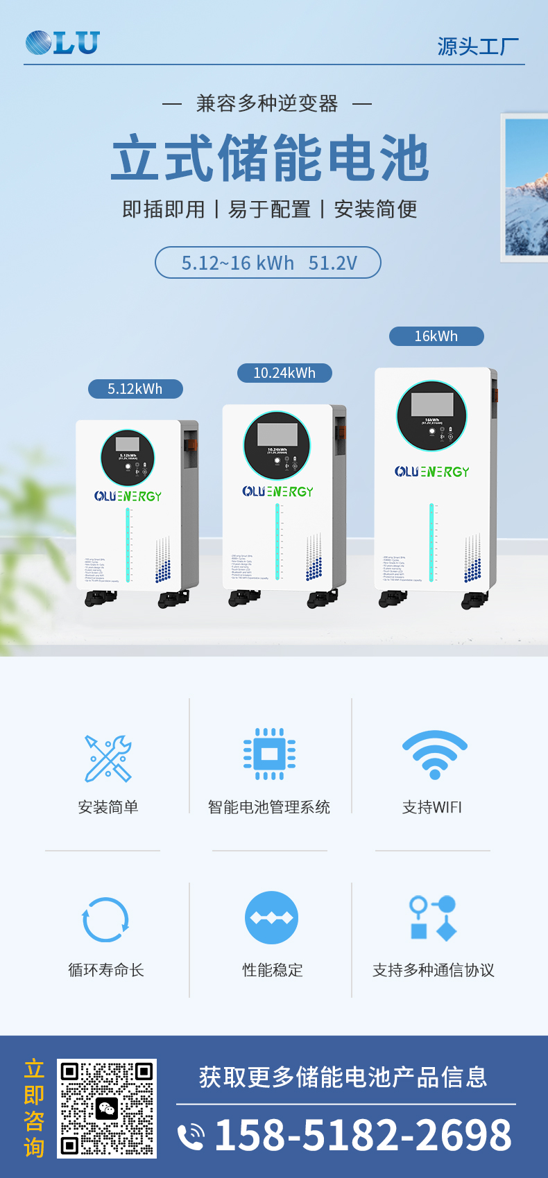 触摸屏储能电池_01.jpg