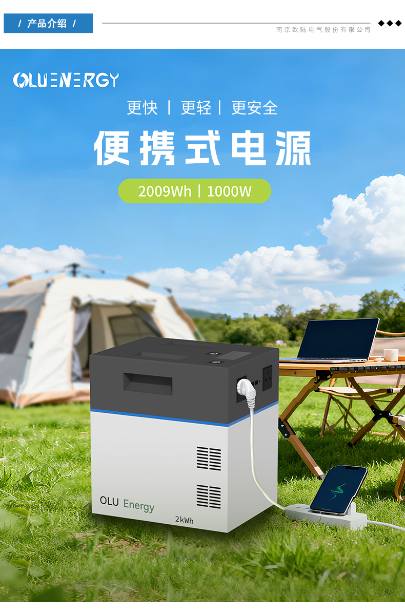 2度电便携式电源_01.jpg
