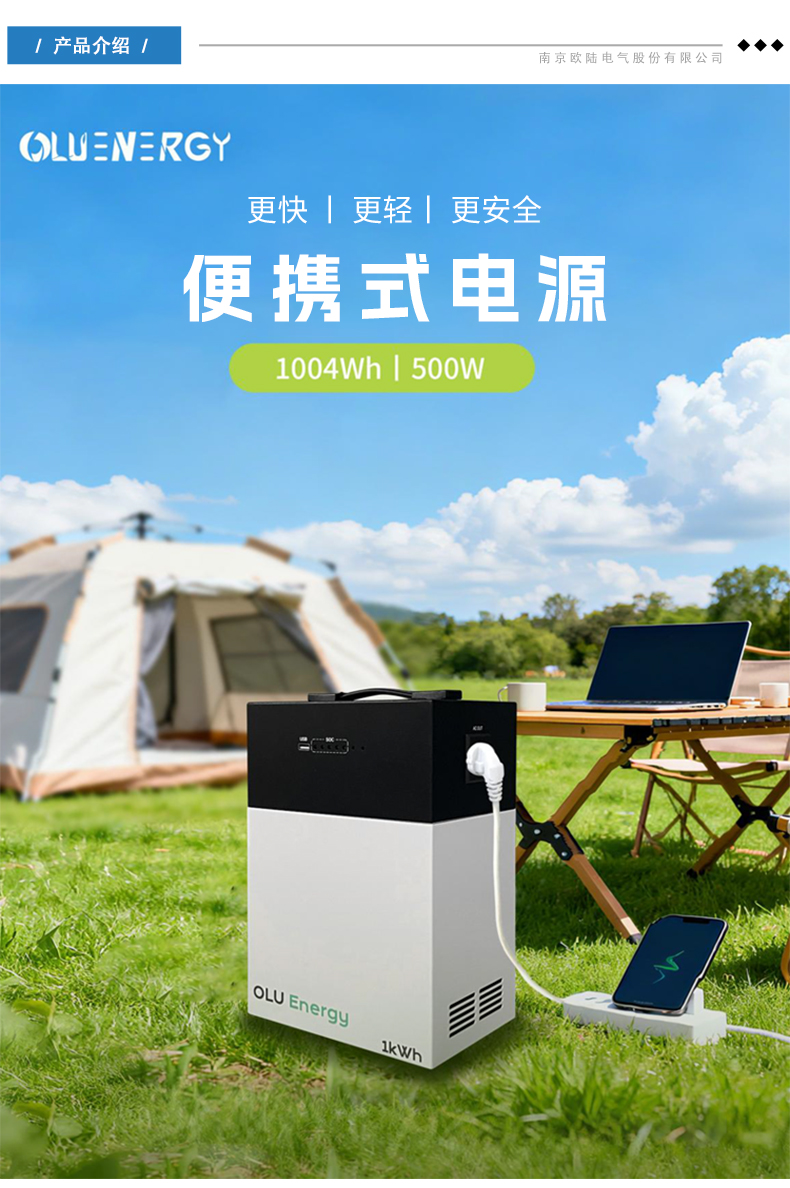 便携式电源详情页_01.jpg