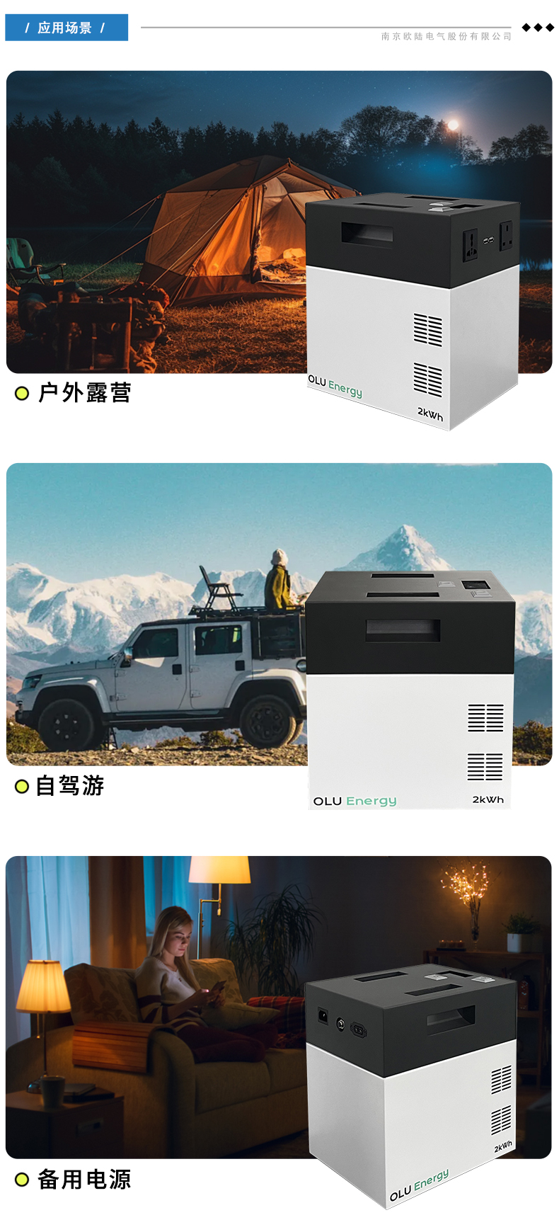 2度电便携式电源_03.jpg