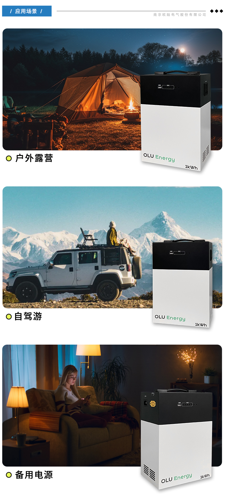 便携式电源详情页_03.jpg