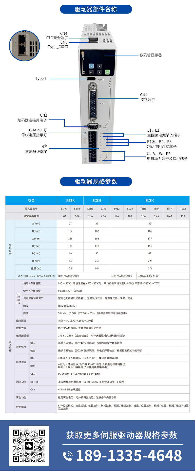 MZ870P系列伺服驱动器_04.jpg