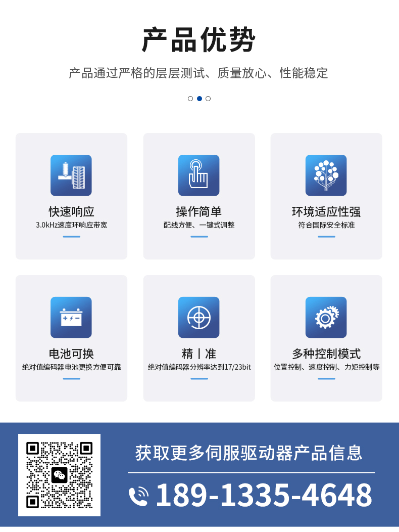 MZ870P系列伺服驱动器_02.jpg