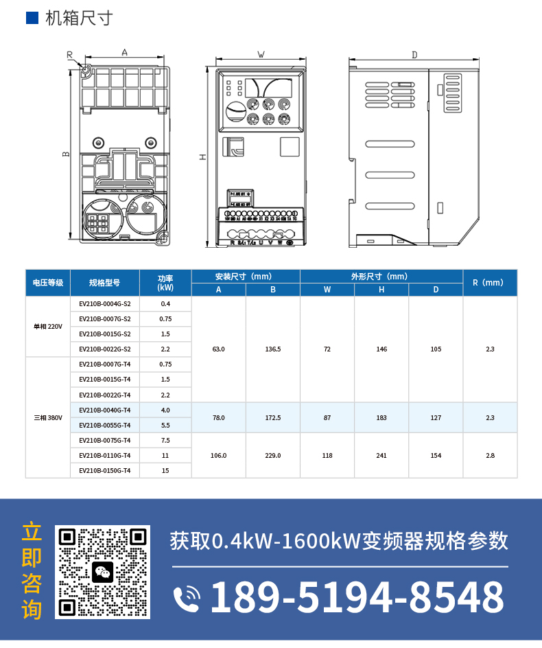 EV210B变频器_05.jpg