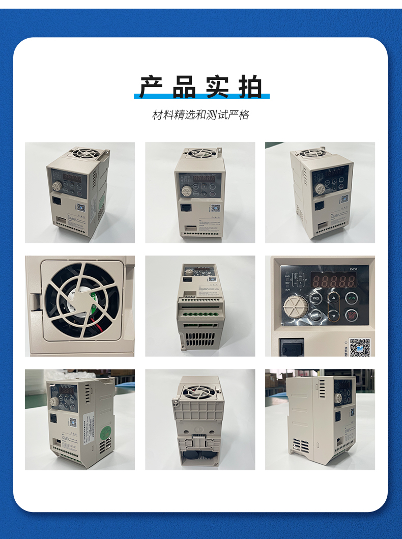 EV210B变频器_06.jpg