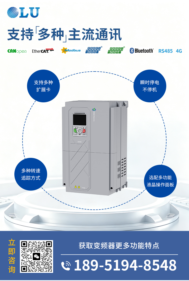 EV520变频器_03.jpg
